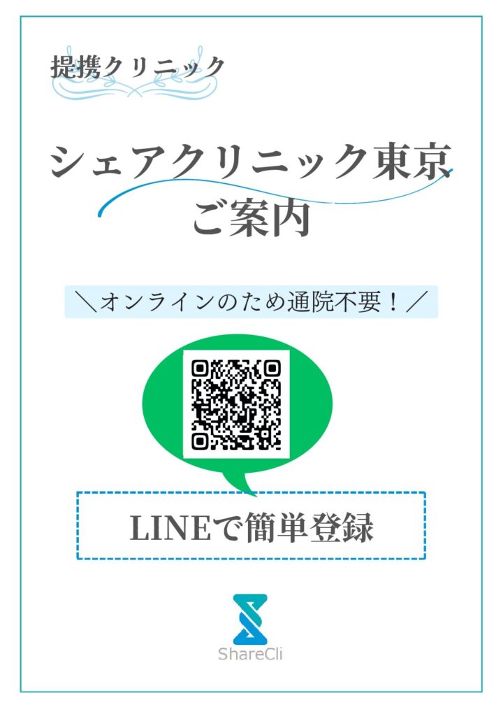 まずはLINEへご登録