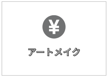 コスメティックタトゥー（眉・リップ）料金｜メディカルサロンミューズ