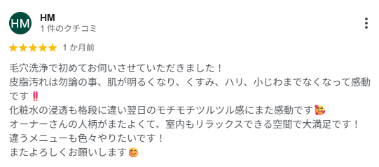 メディカルサロンミューズのお客様の声の画像